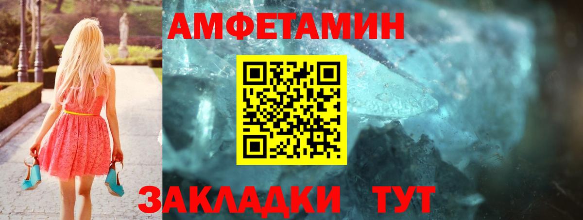 АМФЕТАМИН 98% Сланцы