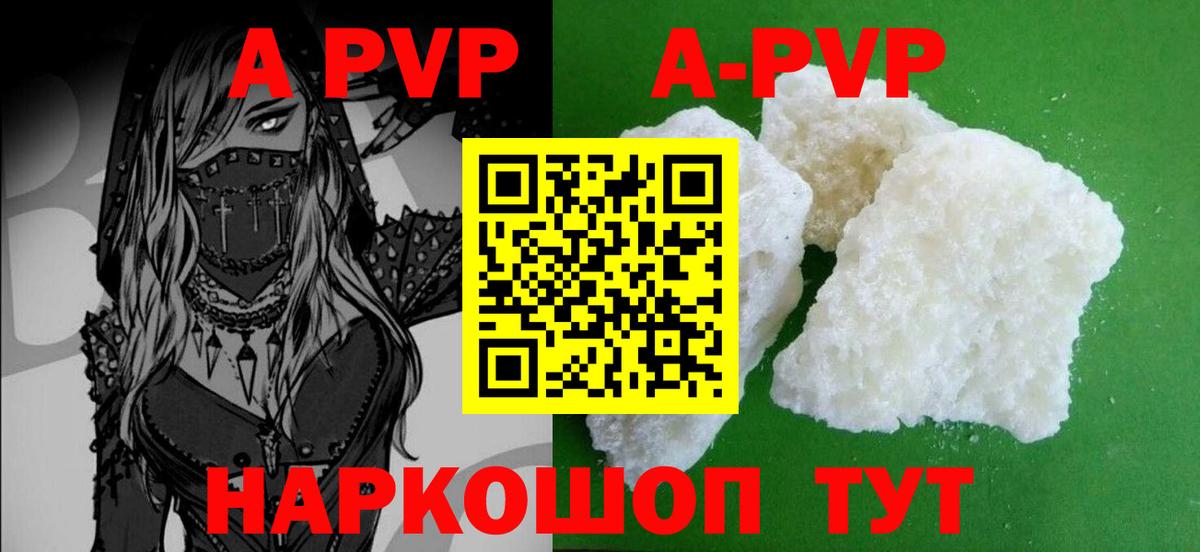 Альфа ПВП СК  Вход с VPN  А ПВП  A PVP VHQ  Сланцы 