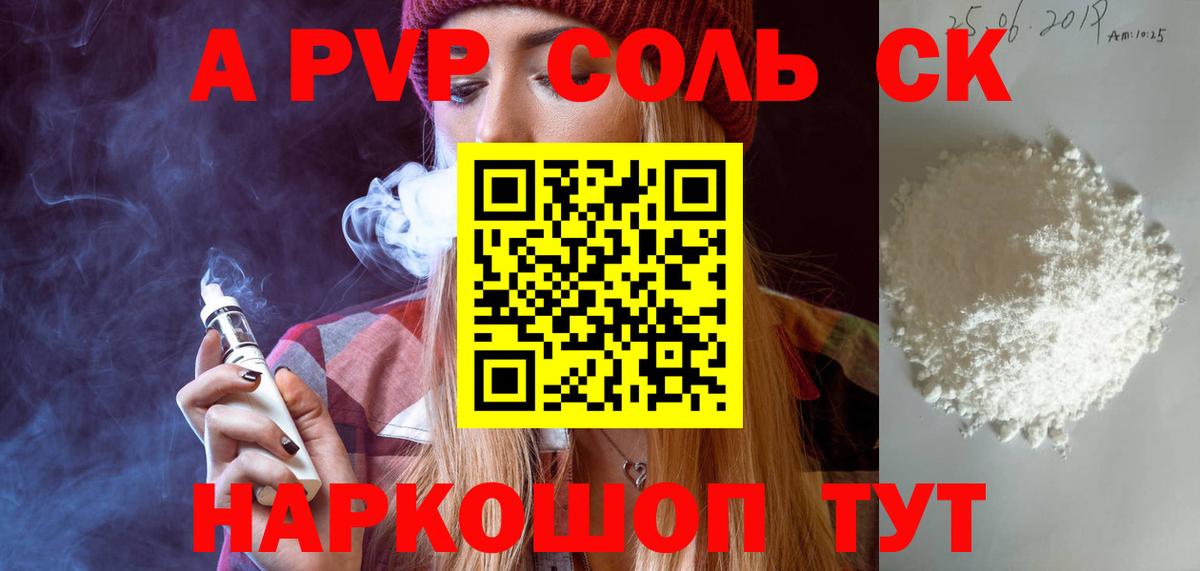 Alpha PVP VHQ Сланцы