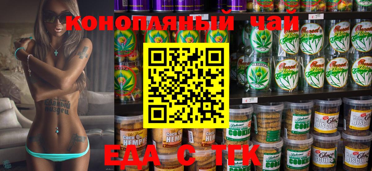 Cannafood марихуана Сланцы