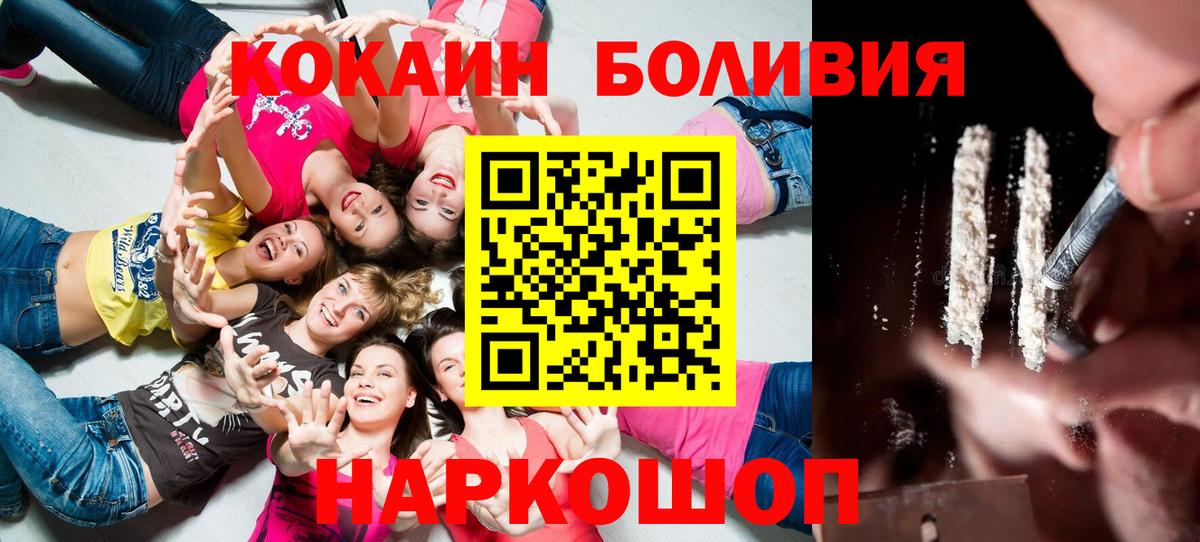 Сланцы  Кокаин 99%  Вход с VPN  Кокаин 98% 