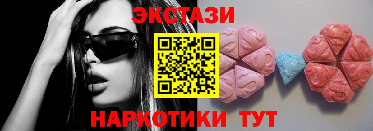 ЭКСТАЗИ louis Vuitton  Вход с VPN  Ecstasy DUBAI  Сланцы 