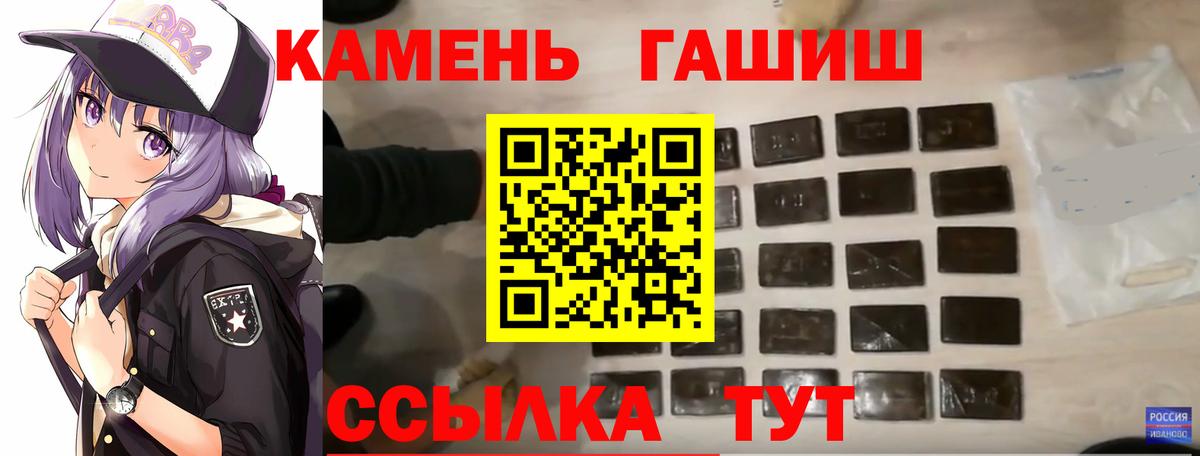 ГАШИШ VHQ  ГАШИШ гарик  Сланцы  Вход с VPN 