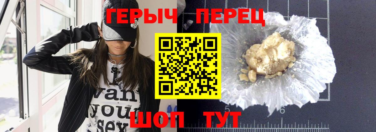 Героин  Вход с VPN  Сланцы  Героин хмурый 