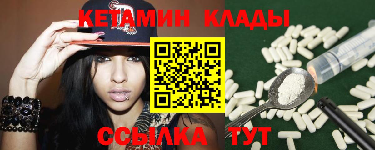 Сланцы  КЕТАМИН ketamine  КЕТАМИН VHQ  Вход с VPN 