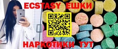 ECSTASY Будённовск