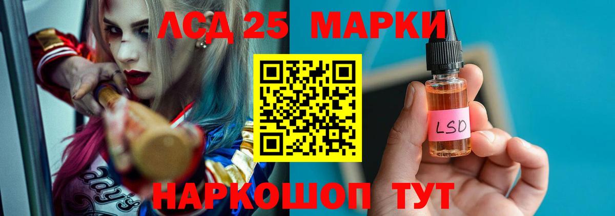 Лсд 25 экстази ecstasy  Вход с VPN  LSD-25 экстази кислота  Сланцы 