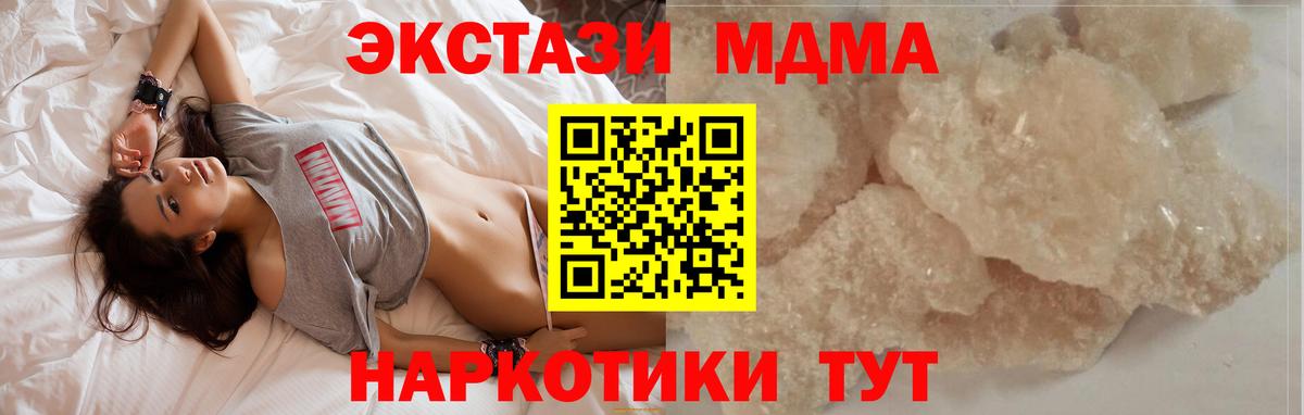 МДМА кристаллы  MDMA молли  Сланцы  MDMA  Вход с VPN 
